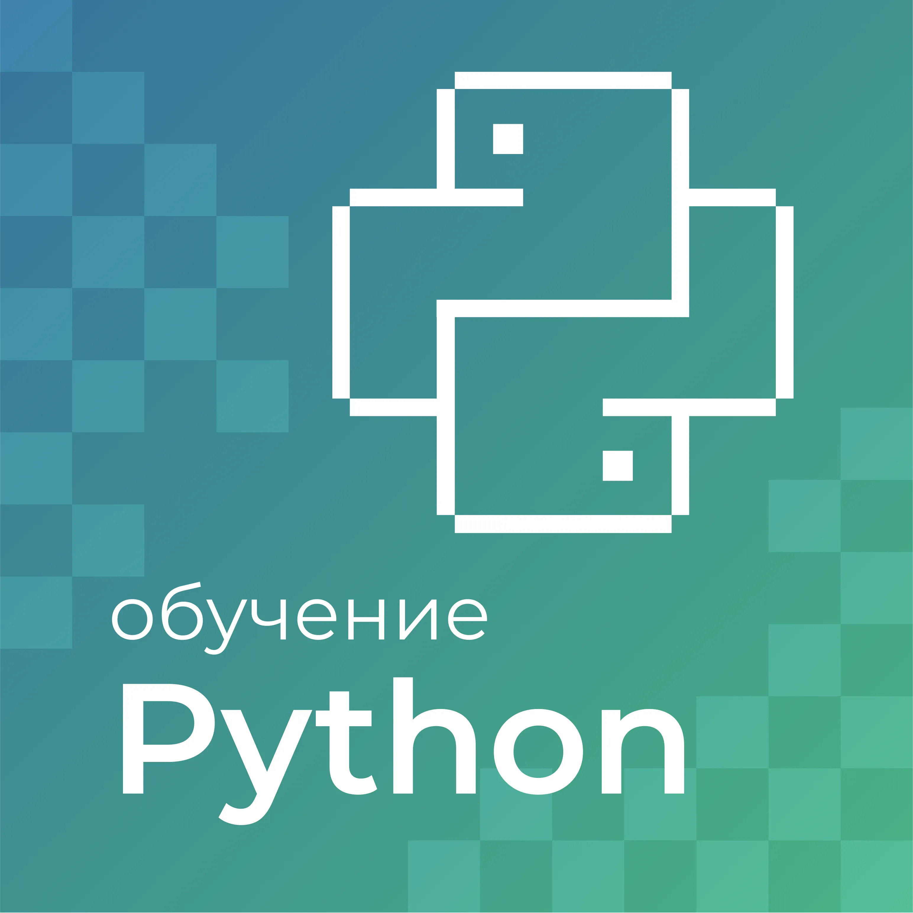 Python